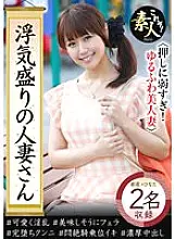 KRS-109 Cheating wife is too weak to resist pressure! Loose and fluffy beautiful wife 03