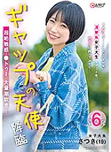 NNPJ-573 After I Invited A Neat And Clean Female College Student Who Has Never Dated A Man To A Hotel After A Date... Super Sensitive, Two, Massive Squirting... A Gap Angel Advent Satsuki