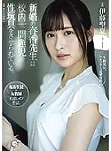 ATID-581 Newly married teacher Haruka is played to act as a sex toy for the most problematic play in the school. Seika Ito - Ito Seika