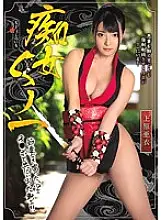 CJOD-007 Slut Kunoichi Uehara Ai