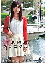 ODFA-070 Lady Chronicle 24 Maho Ichikawa