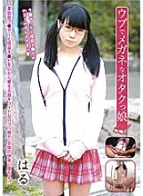 BLOR-038 A naive and glasses-wearing geek, Haru