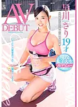 LOVE-145 AV DEBUT Sari Hayakawa 19 Years Old