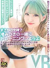 CRVR-283 [VR] Unexpectedly Naked? Let&#039;s train together with Mitsuki Nagisa! A cute girl with emerald hair and a super happy sweaty creampie