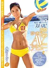 EBOD-489 9 years of volleyball competition! Prefectural tournament runner-up! Brown fine macho beauty big breasts dancing on the sandy beach! Active beach volleyball player AV debut Saori Ono 19 years old