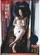 SLD-35 New play Play Indecent Mother play #12 - Yoshie Tanaka