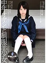 CLO-264 A Middle-Aged Old Man And A Beautiful Girl In Uniform Hikari Matsushita