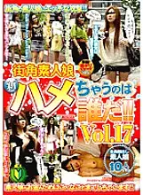 HAVD-591 Street Corner Amateur Girl Who&#039;s New Saddle! ! VOL.17