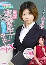 GUPP-012 When the boyish student teacher with a cute ass turns on, she turns into a horny slut! Slutty squirting creampie sex Saki Yuna