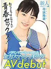 MIFD-184 Fresh Face 20 Years Old. She&#039;s Good At Both Badminton And Getting Lewd! Beautiful Girl Makes Her AV Debut. Hina Kae