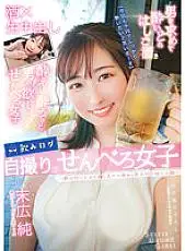 YMDD-293 Drinking Log Selfie Senbero Girls-Drinking Beauties High Lewd Beauty&#039;s Tadaman Ladder Sake-Jun Suehiro