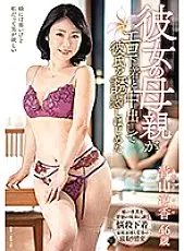 KEED-068 Ryoka Aoyama, her mother began to seduce her boyfriend with erotic underwear and creampie