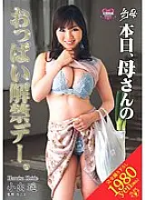 VENU-128 Phantom Mother Today is mother&#039;s breast lifting day. Haruka Koide