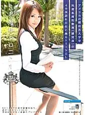 ODFA-042 Older Sister Chronicle 5 Misa Kudo