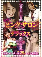 MXSPS-218 Enchanting Pink Salon☆Deluxe