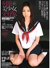 WF-334 Uniform Beautiful Girl Lover Rina Himekawa