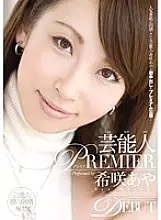 URAD-062 Entertainer PREMIER Kisaki Aya