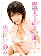 STAR-194 Entertainer Handa Sasa I Cup Worried About Too Beautiful Older Sister - Sasa Norita