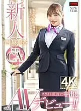 XOX-011 Newcomer Nishi Marina makes her AV debut right after her flight as a flight attendant!