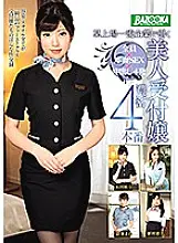 MDBK-048 Beautiful receptionist who works at a certain listed first-class company Dense 4 production