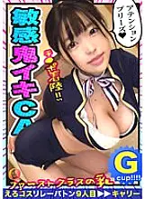 SUKE-036 Oma ● Ko squeezing jet flight! Carrie-chan! A navel cabin attendant is on board in the cleavage! A lewd woman with a big cock! !! Ejaculation is inevitable with the ass meat intercrural sex press w With whole body whole spirit lotion play, now yo