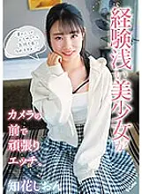 SQTE-513 ``How can a man feel good?&#039;&#039; A beautiful girl with little experience does her best to have sex in front of the camera. Shion Chibana