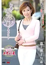 JRZD-473 First Shooting Age Fifty Wife Document Toshiko Takigami