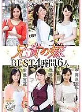 KSBJ-039 My Brother&#039;s Wife BEST 4 Hours 6 People