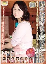 QXL-123 RUBY carefully selected! My Grandma&#039;s Collection 4 Hours My Body Is Still Active Even Though I&#039;m Old! Fornication Of 10 Grandmothers With Grandplayren - Ayako Satonaka