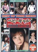 HET-444 Baby Girl Yua Konno Special