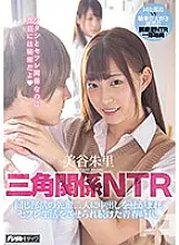 HND-795 A Love Triangle NTR She Was Asked To Have Creampie Sex With 2 Members From The Same Club And She Kept On Having Sex With Them Throughout Her Youth Akari Mitani