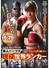 BDD-040 Black Giant Mara VS Active Bantamweight World Ranker