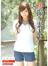 DEU-003 First Shooting Amateur Vol.003