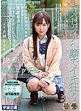 MDTM-726 Narumi Hirose who tried to make a serious uniform beautiful girl soaked in aphrodisiac and made it my own onahole