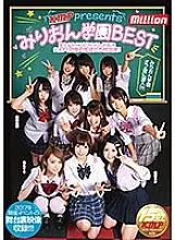 MKMP-207 KMP presents Million Gakuen BEST-All the proud students who represent the real off-line &quot;Million Gakuen&quot; will appear! !! ~