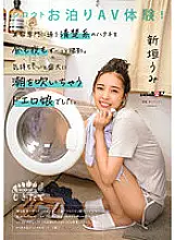 MOGI-082 Amateur Staying AV Experience! I photographed a neat and clean hatachi who goes to a beauty specialty all day and night. It was a doero girl who blows the tide grandly when it feels good. Arakaki Umi