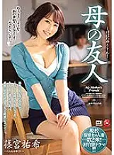 JUL-921 The second married woman of an active playcare worker! !! First sensual drama! !! !! Mother&#039;s friend Yuki Shinomiya