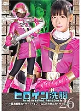 TBW-026 Heroine Brainwashing Vol.26 ~Star Sea Sentai Kaiser Five Kaiser Pink Captured by Vengeance~ Miori Hara