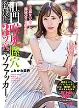 MISM-272 Anal Throat Back Vaginal Hole Greedy 3 Hole Masochist Fucker Shiokawa Sea Urchin