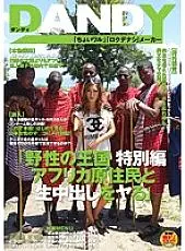 AVOP-062 Wild Kingdom Special Edition AIKA who makes vaginal cum shot with African natives - Aika