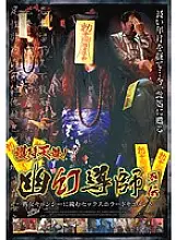 AVOP-279 Amulet Tenchu! Phantom Guru Retsuden Sex Horror Document That Challenges Mature Woman Jiangshi