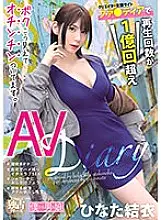 BOKD-246 It looks like this and it has a cock. Yui Hinata