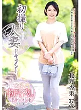 JRZE-117 First Shooting Married Woman Document Kyouka Kitano