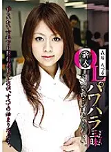 EZD-165 Rookie OL Power Harassment Indulgence Chizuru Morii