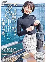 HMN-450 When I asked the cafe clerk, who I always thought was cute, out on a date, he smiled and said OK, even though he had a troubled expression on his face. I came and had a messy vaginal cum shot until morning. Natsu Tojo