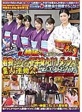 SDMT-602 The rookie waitress is embarrassed, but she does her best, peeling off her kimono and dashing with her lower body exposed! ! The most beautiful young proprietress in the blushing athletic meet + hot spring town