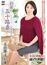 JRZD-636 First Shooting Age Fifty Wife Document Hiroko Onuma