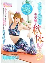 OPPW-070 Mayuri-sensei&#039;s naughty soft body lesson My bulge that goes to yoga lesson should be soft, but it&#039;s already ticking from the preparatory exercise! !! Mayuri Takigawa