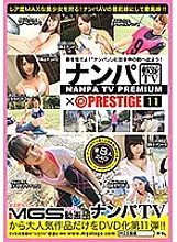 NPV-013 Nampa TV x PRESTIGE PREMIUM 11