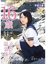 MDTM-016 16 Years Older Sister And play Making Hot Spring Trip Haruki Karen